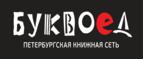 Скидки до 25% на книги! Библионочь на bookvoed.ru!
 - Вознесенье